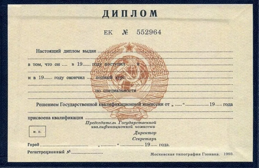 Купить диплом в Махачкале на 3 Купить диплом в Махачкале на 3